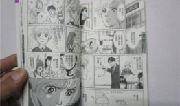 真理子漫画,描绘现实与幻想的交错世界