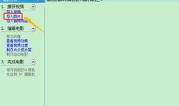 照片如何制作短视频,一图生成精彩瞬间攻略